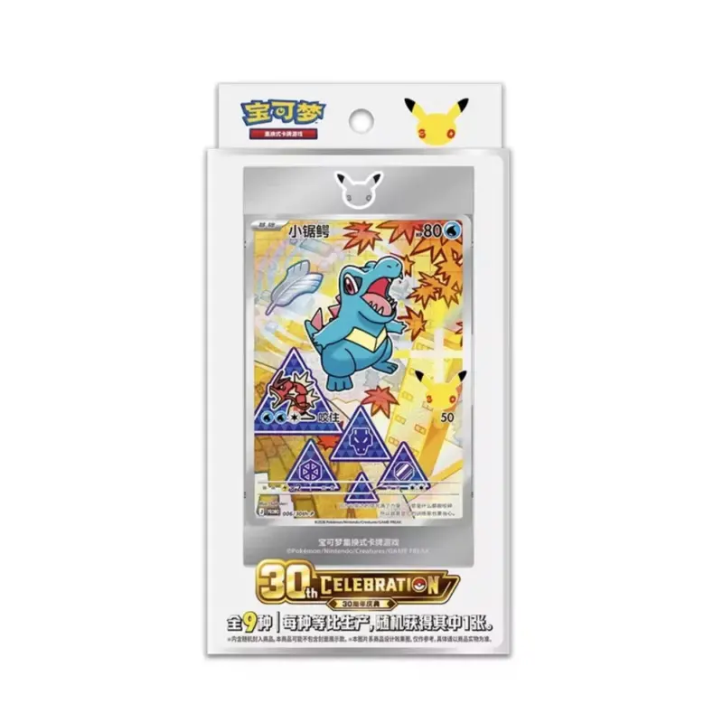 Blister 30th Anniversary Celebration Original Partner Card Set Vol. 2